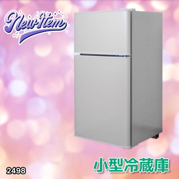 2498 小型 冷蔵庫 60L シルバー 冷蔵室 38L 冷凍室 22L 1人暮らし 2