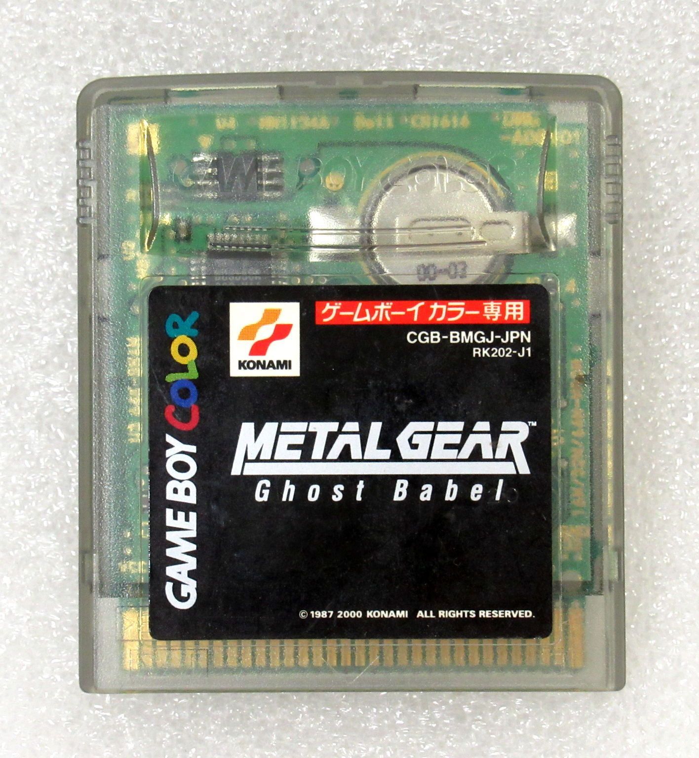 ★KONAMIメタルギア ゲームボーイカラー専用ソフト メタルギア ゴーストバベル ゲームボーイカラー専用ソフト CGB-BMGJ