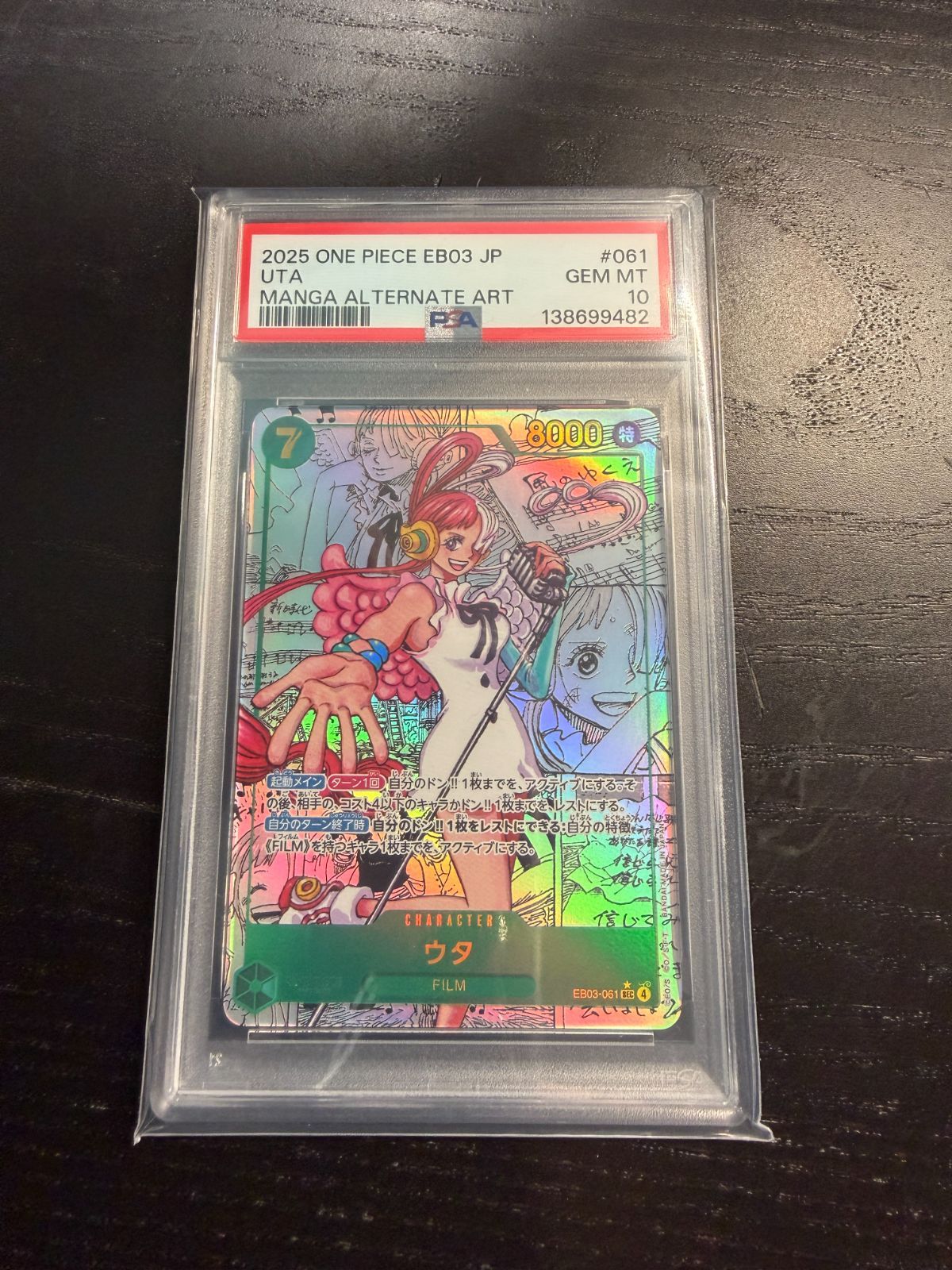 PSA10】 ウタ コミパラ・漫画背景 SEC ヒロインエディション EB03-061