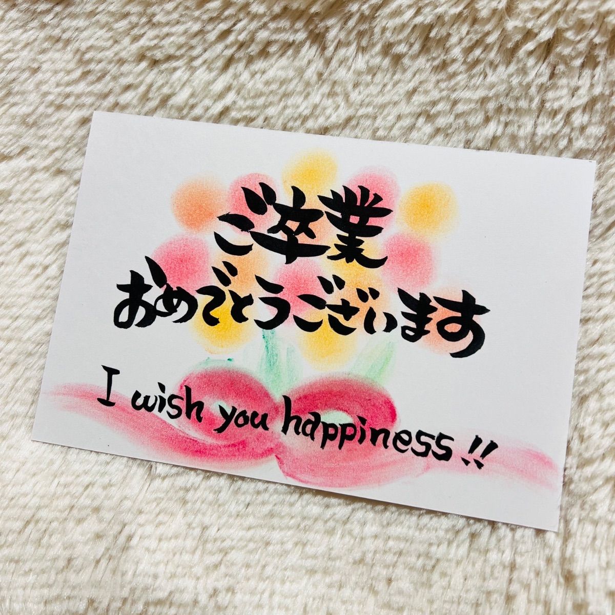 ❤️192❤️ご卒業❤️ポストカード ポエムカード メッセージカード