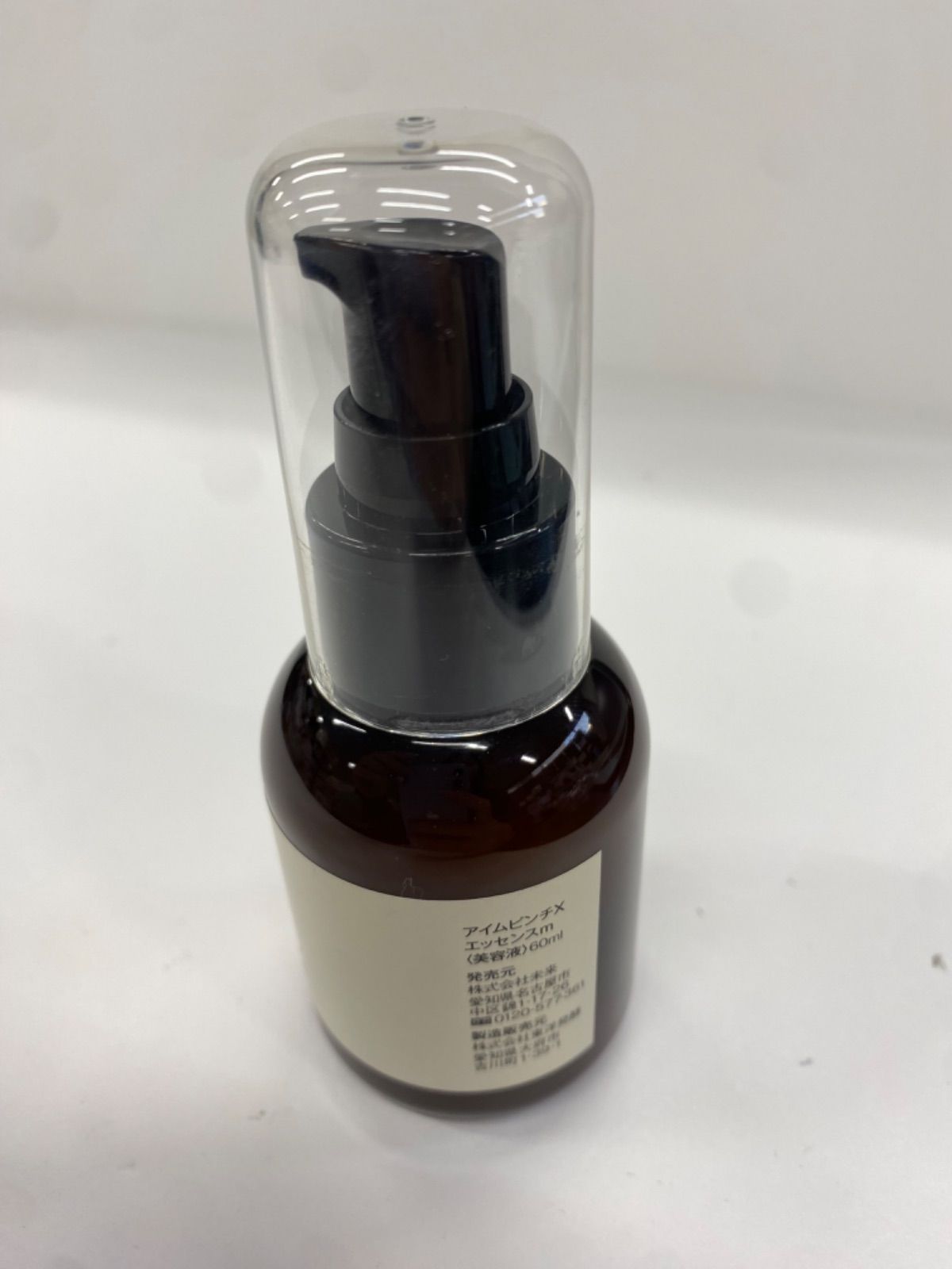 E656 I'm PINCH アイムピンチ X エッセンスm (美容液) 60ml - メルカリ