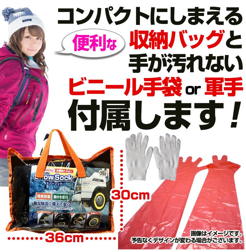 タイヤチェーン トラック用 非金属 215/65R15 9号サイズ スノーソック