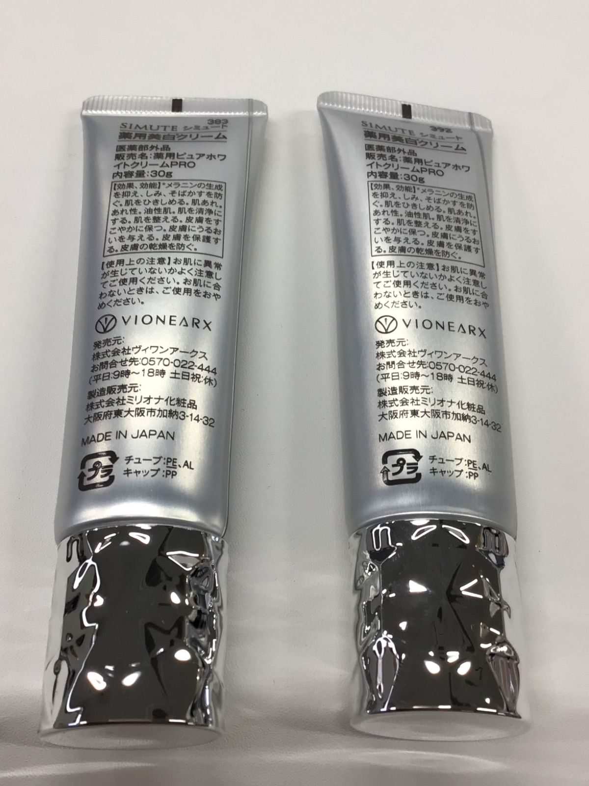 【⭐️新品⭐️】シミュート 薬用ピュアホワイトクリームPRO 薬用美白 30g 試してみた】シミュート 薬用ピュアホワイトクリームの効果・肌質別の