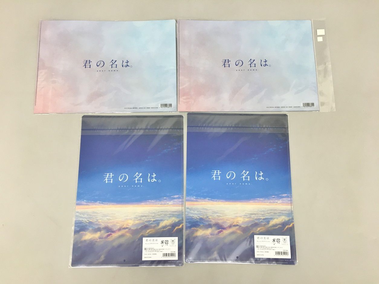 新海 誠 映画グッズ まとめセット クリアファイル パンフレット ポスト