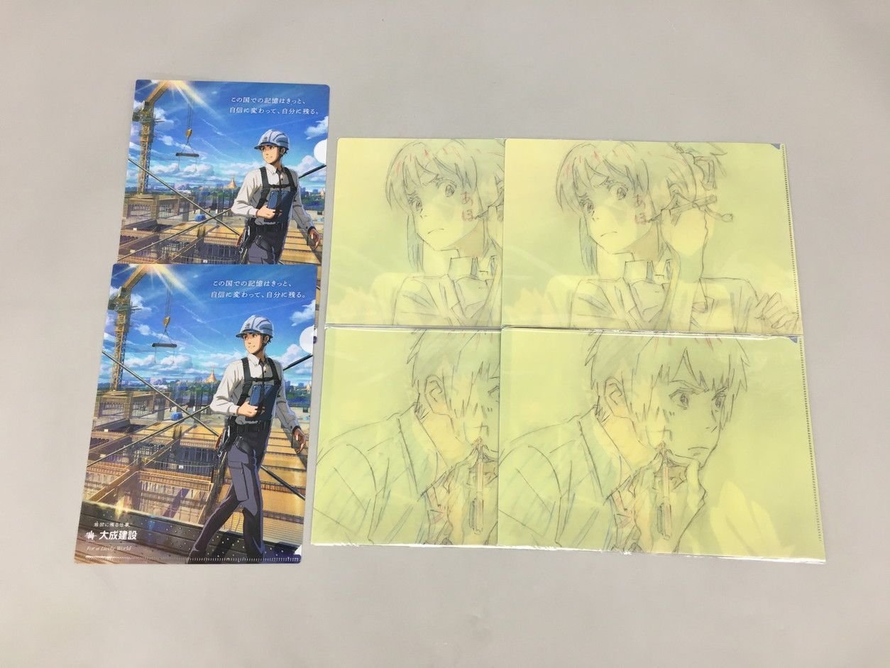 新海 誠 映画グッズ まとめセット クリアファイル パンフレット ポスト