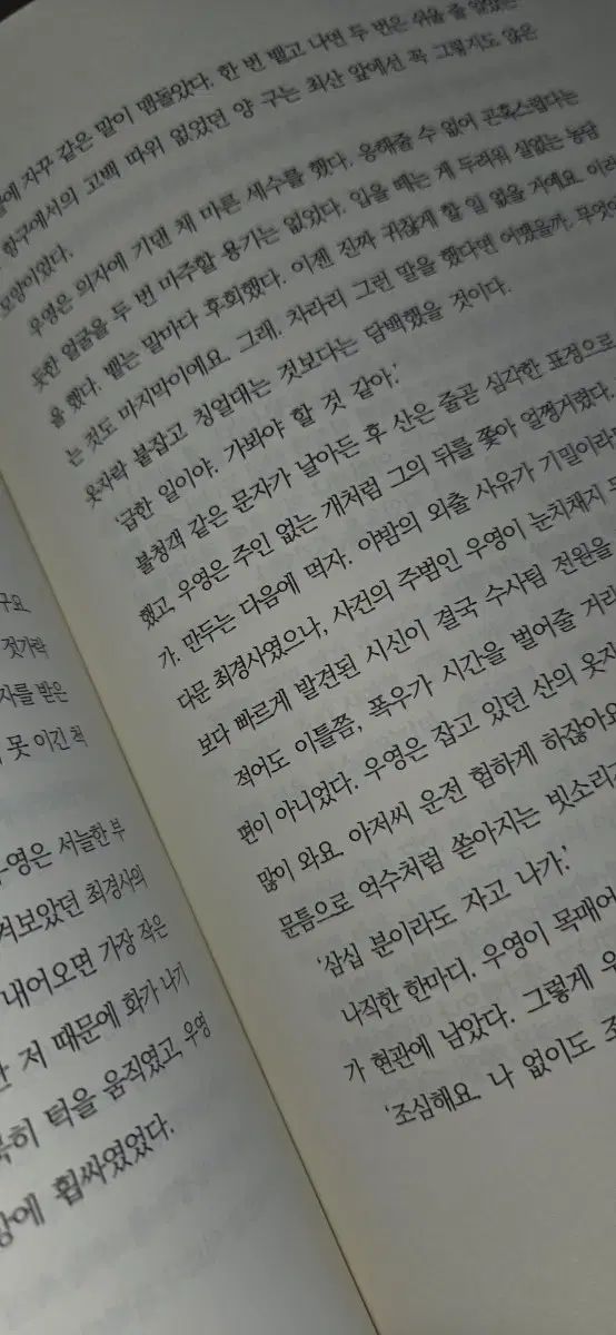 ATEEZ エイティーズ アチズ 所蔵用 웡낫 城 紅 無関図 初版