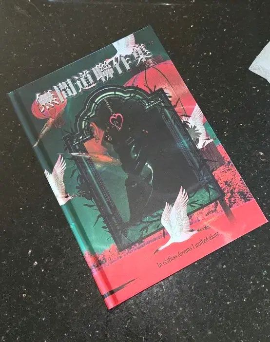 ATEEZ エイティーズ アチズ 所蔵用 웡낫 城 紅 無関図 初版