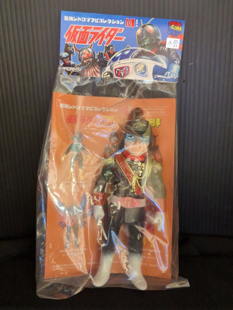 メディコム・トイ 東映レトロソフビコレクション 仮面ライダー 