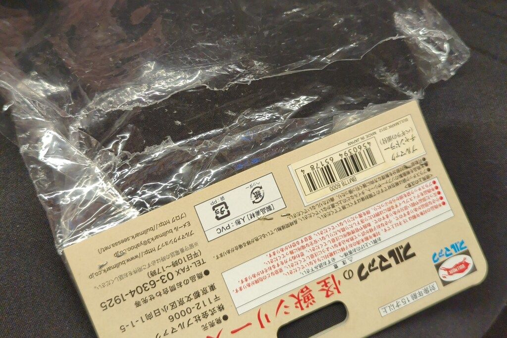 ブルマァク 復刻版怪獣シリーズ ウルトラマン チャンドラー ペギラの頭