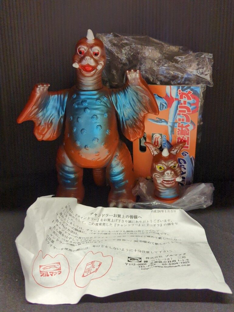 B-CLUB ブルマァク／復刻版怪獣シリーズ　ウルトラマン　チャンドラー ブルマァク 復刻版怪獣シリーズ ウルトラマン チャンドラー ペギラの頭