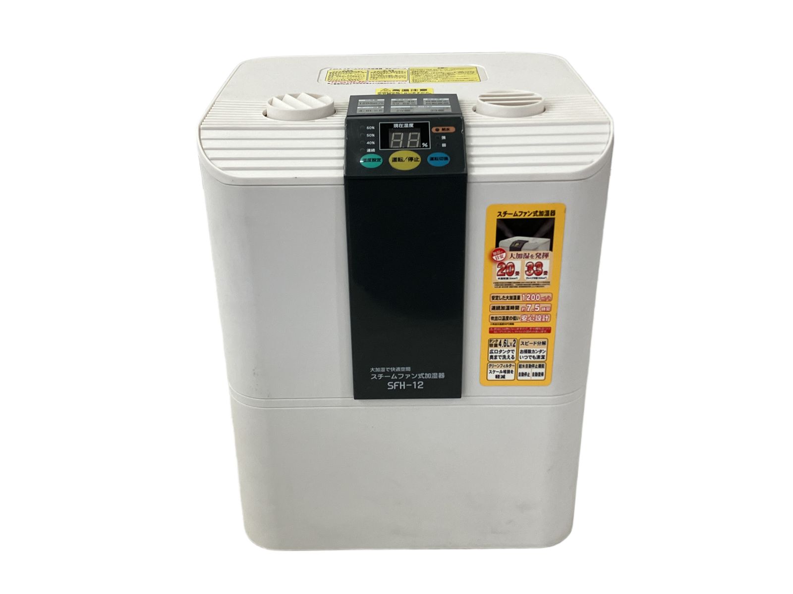 ナカトミスチームファン式加湿器　２台まとめてSFH-12 ナカトミ 【Z】【パッケージダメージ品】スチームファン式 加湿器 SFH