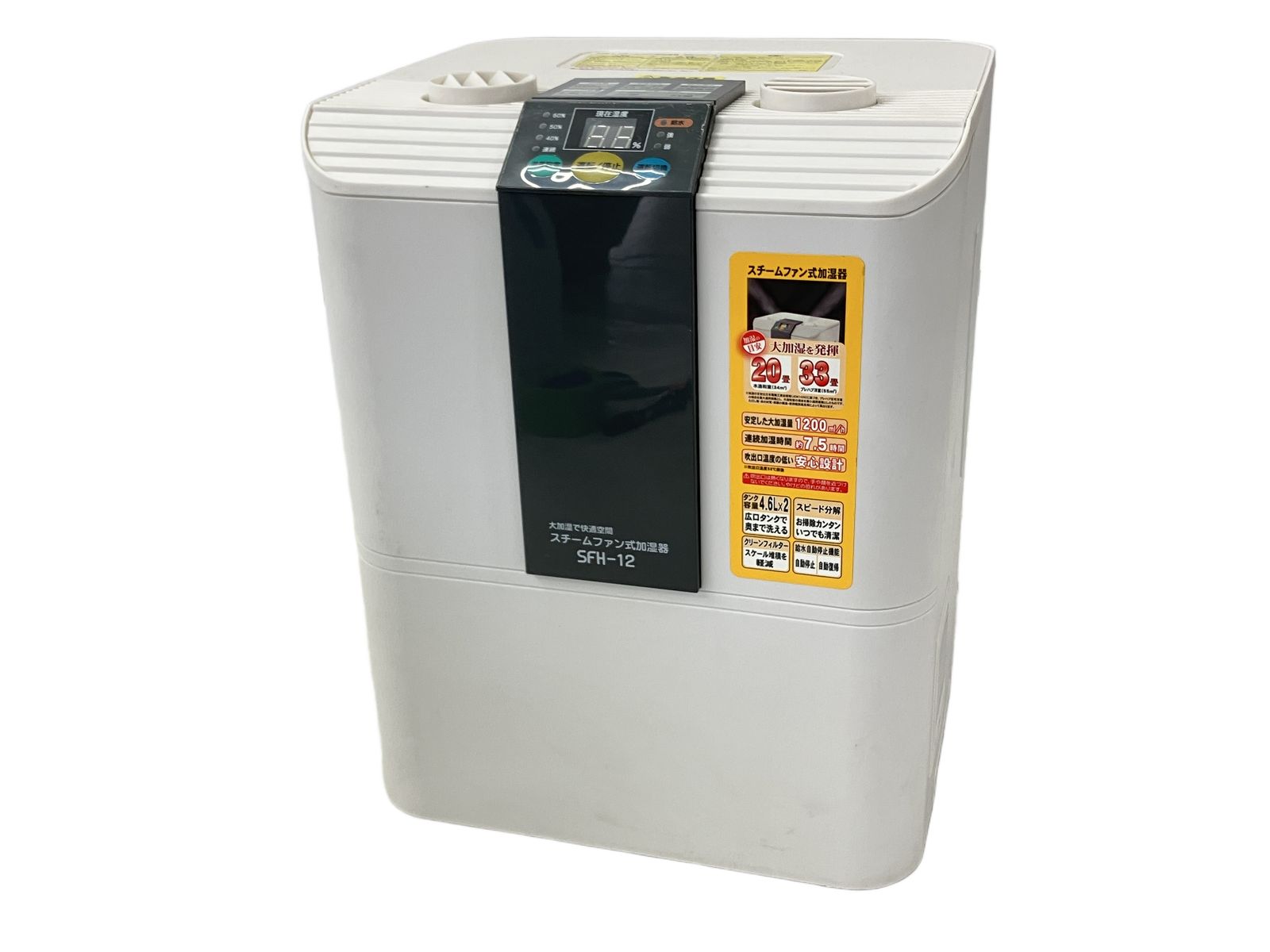 ナカトミ SFH-12 スチームファン 加湿器 家電 中古 W10792285 - メルカリ