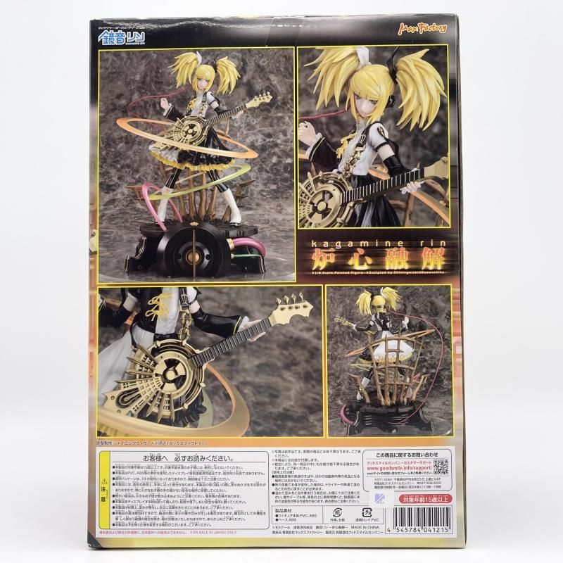 中古】開封 1/8 鏡音リン 炉心融解 マックスファクトリー キャラクター