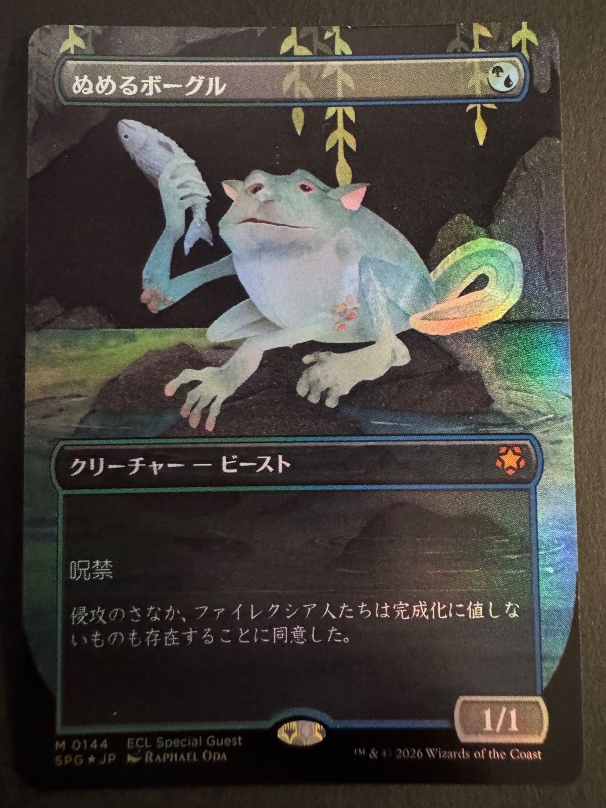 MTG ぬめるボーグル 日本語 foil ボーダーレス ECL ローウィンの昏明