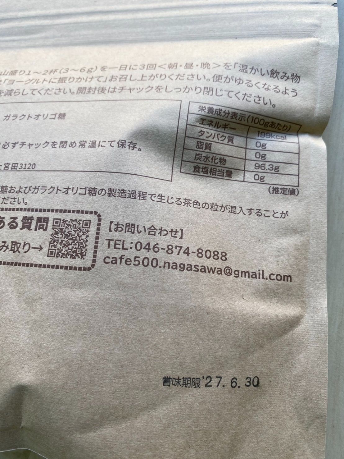 長沢オリゴ 350g×5袋（説明書付）花粉症対策 - メルカリ