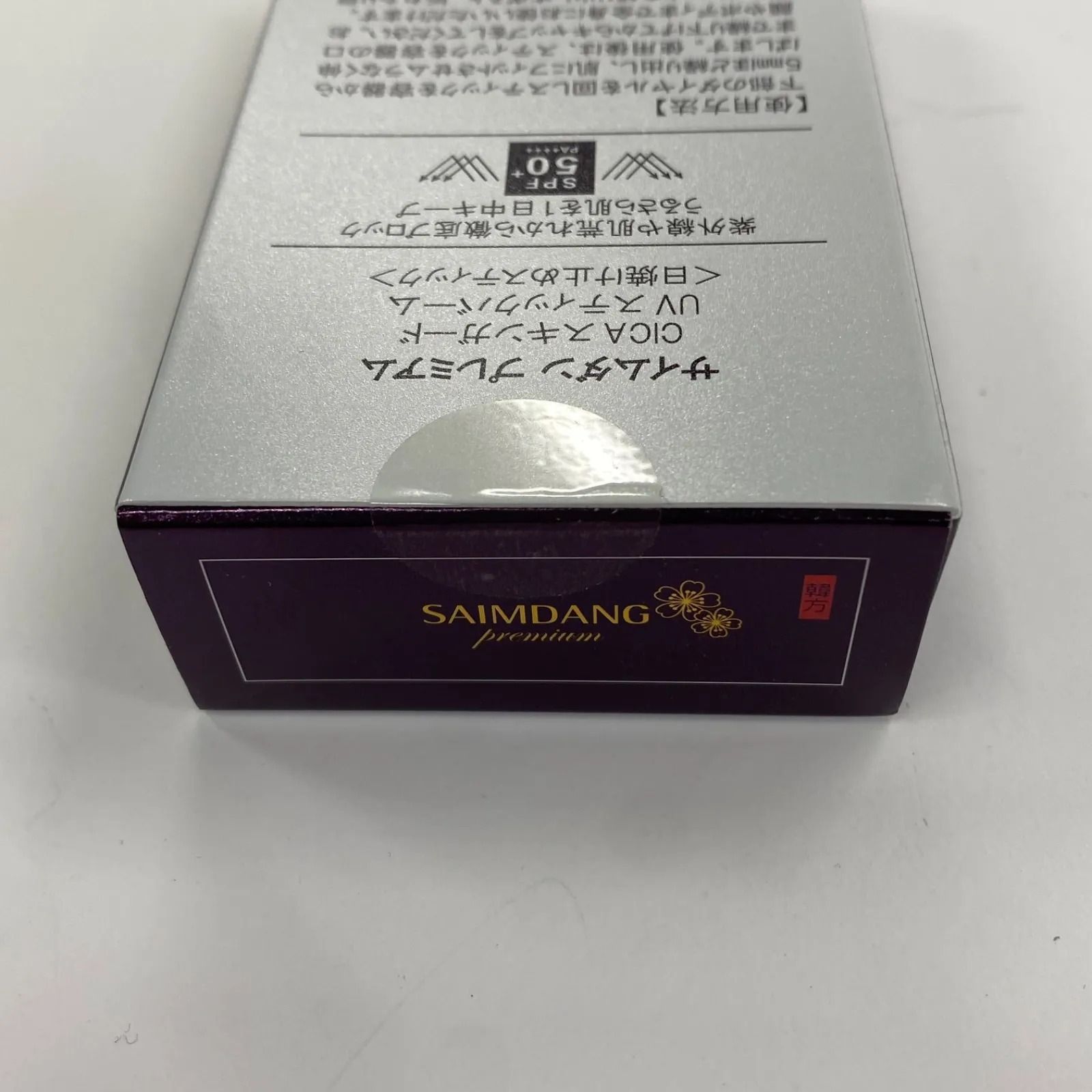 サイムダンプレミアムCICAスキンガードUVスティックバーム30g 3個セット CICA スキンガードUVスティック バーム / サイムダンプレミアム(その他