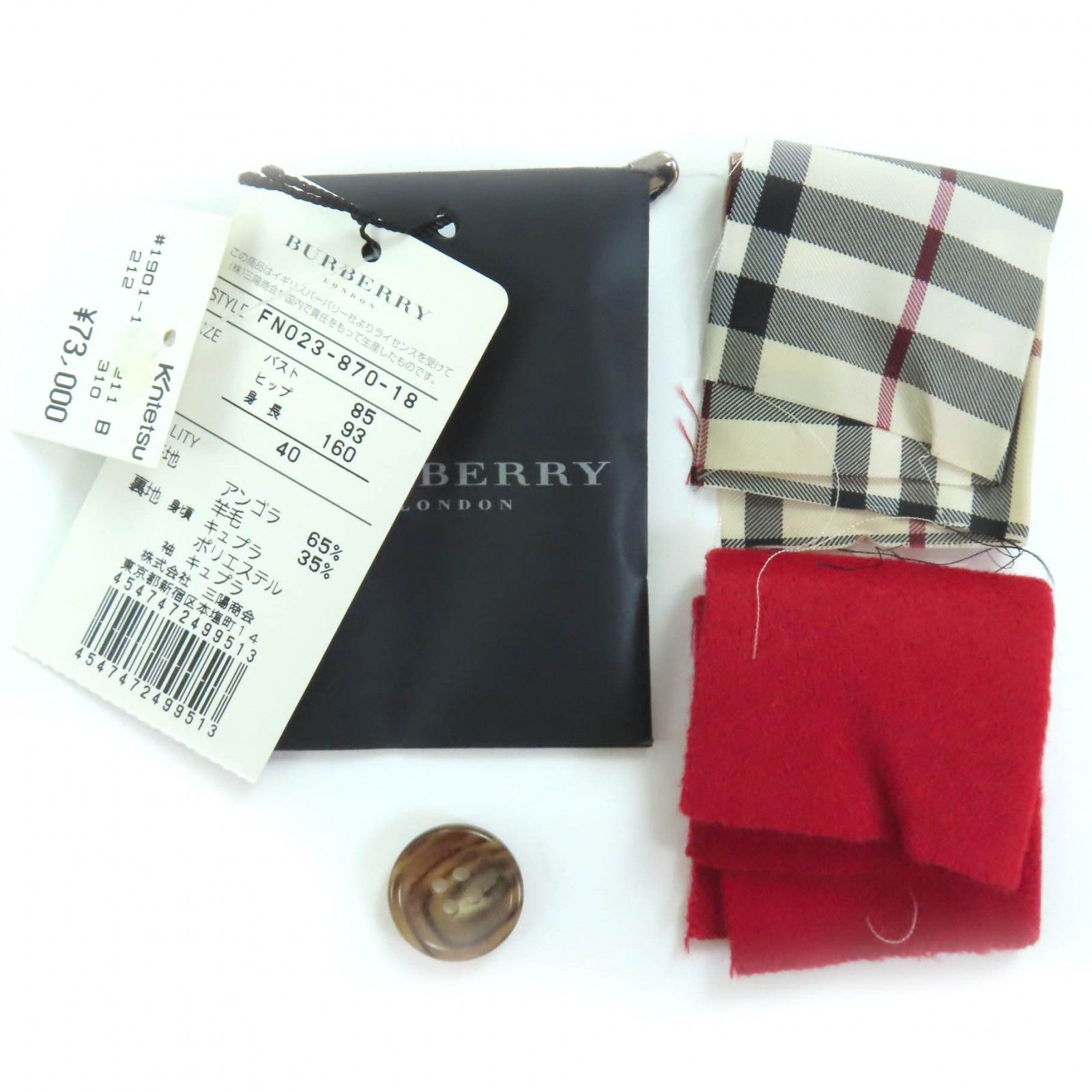 未使用品◇BURBERRY LONDON バーバリーロンドン FN023-870-18 裏ノバ  