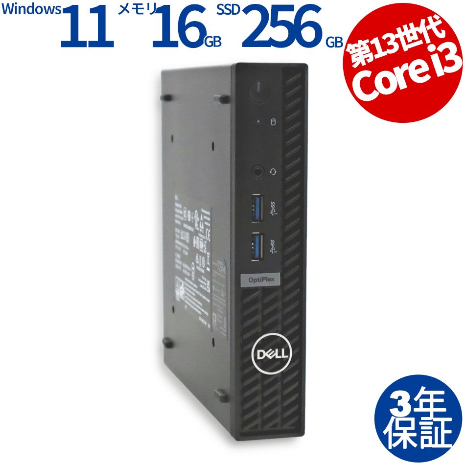 3年保証】DELL デル OPTIPLEX 7010 MICRO SSD256GB メモリ16GB Core i3