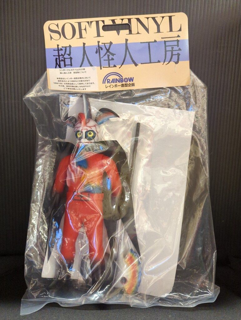 レインボー造型企画 超人怪人工房 仮面怪人 鳥牙仮面 ソフビ人形