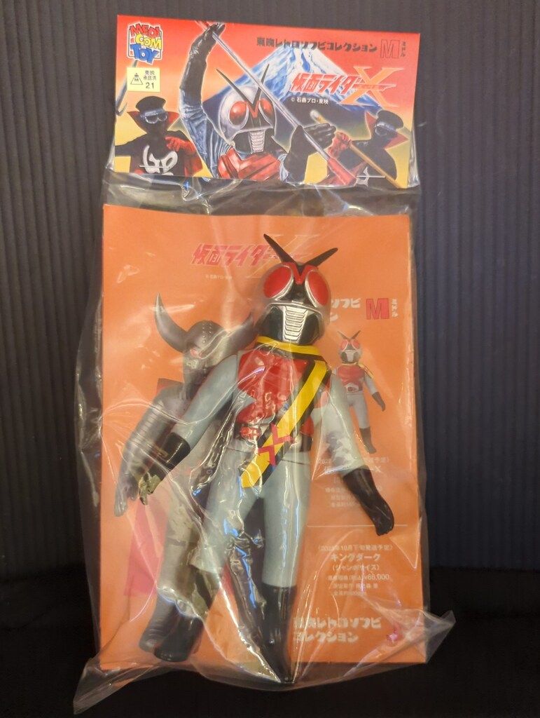 メディコム・トイ×東映レトロソフビ★仮面ライダーXミドルサイズ Mサイズ メディコム・トイ×東映レトロソフビ☆仮面ライダーX ミドル Mサイズ