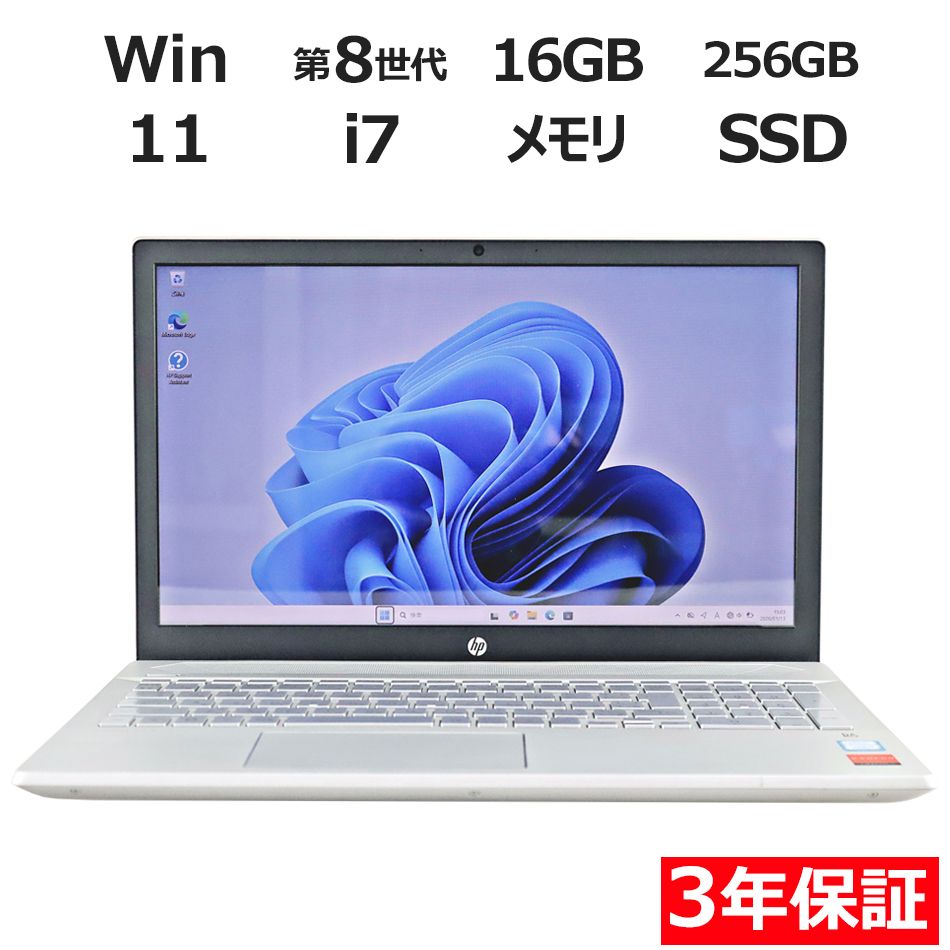 HP 中古ノートパソコン Pavilion 10 3年保証】HP PAVILION LAPTOP 15-CU1011TX SSD256GB メモリ16GB Core