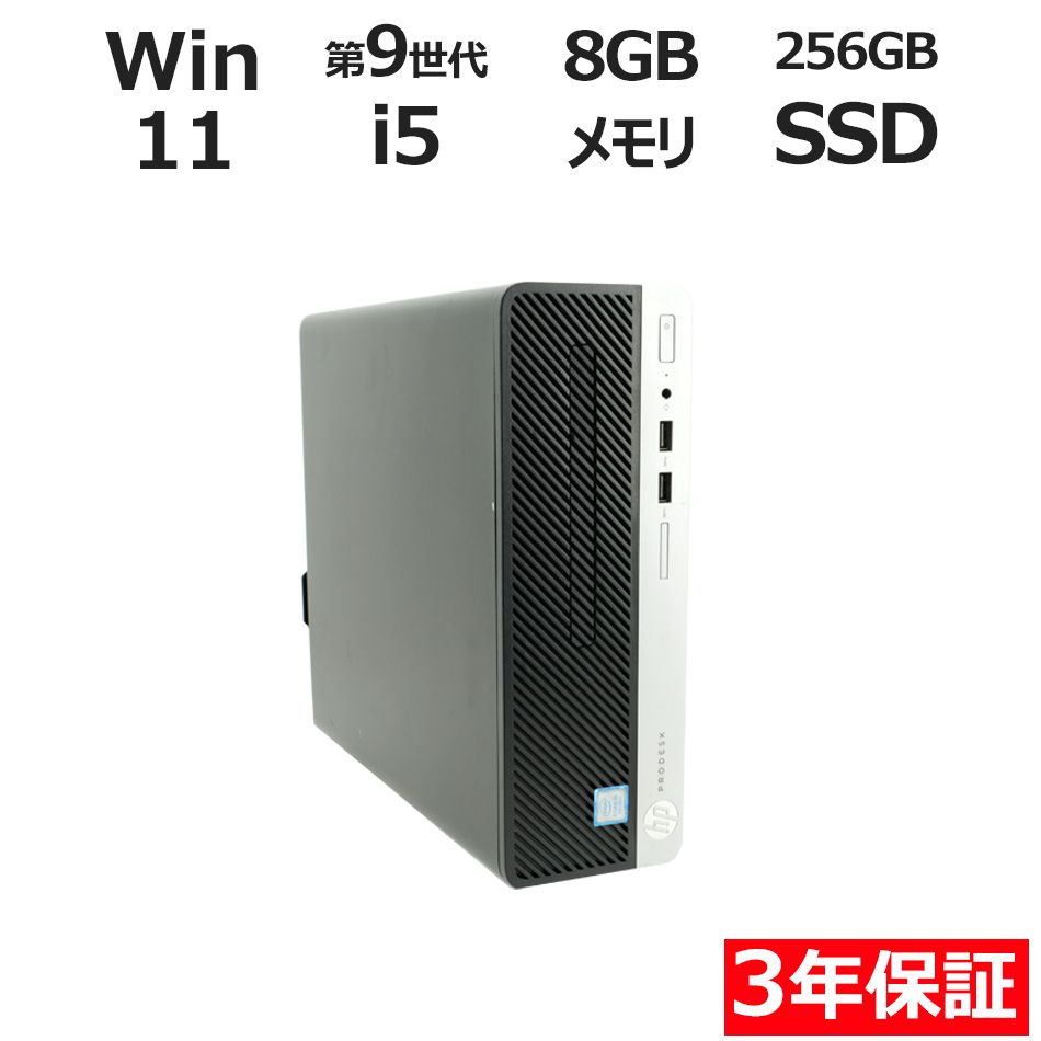 HP ProDesk 400 G6 SFF おまけ中古SSD付き 中古PC スリム筐体 中古