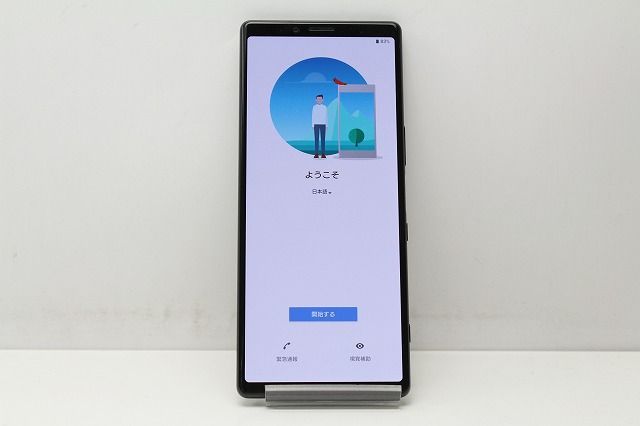 XPERIA 1 SOV40(K) SIMロック解除済　最終価格　明後日迄出品 Xperia 1｜価格比較・最新情報 - 価格.com