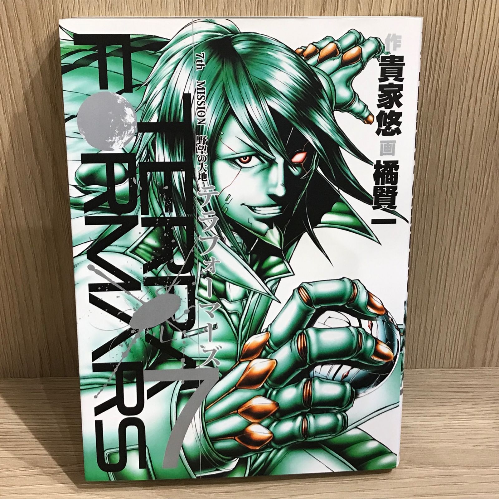 テラフォーマーズ 7巻/【作者】貴家悠/GF-0226001328-YP/GF11911