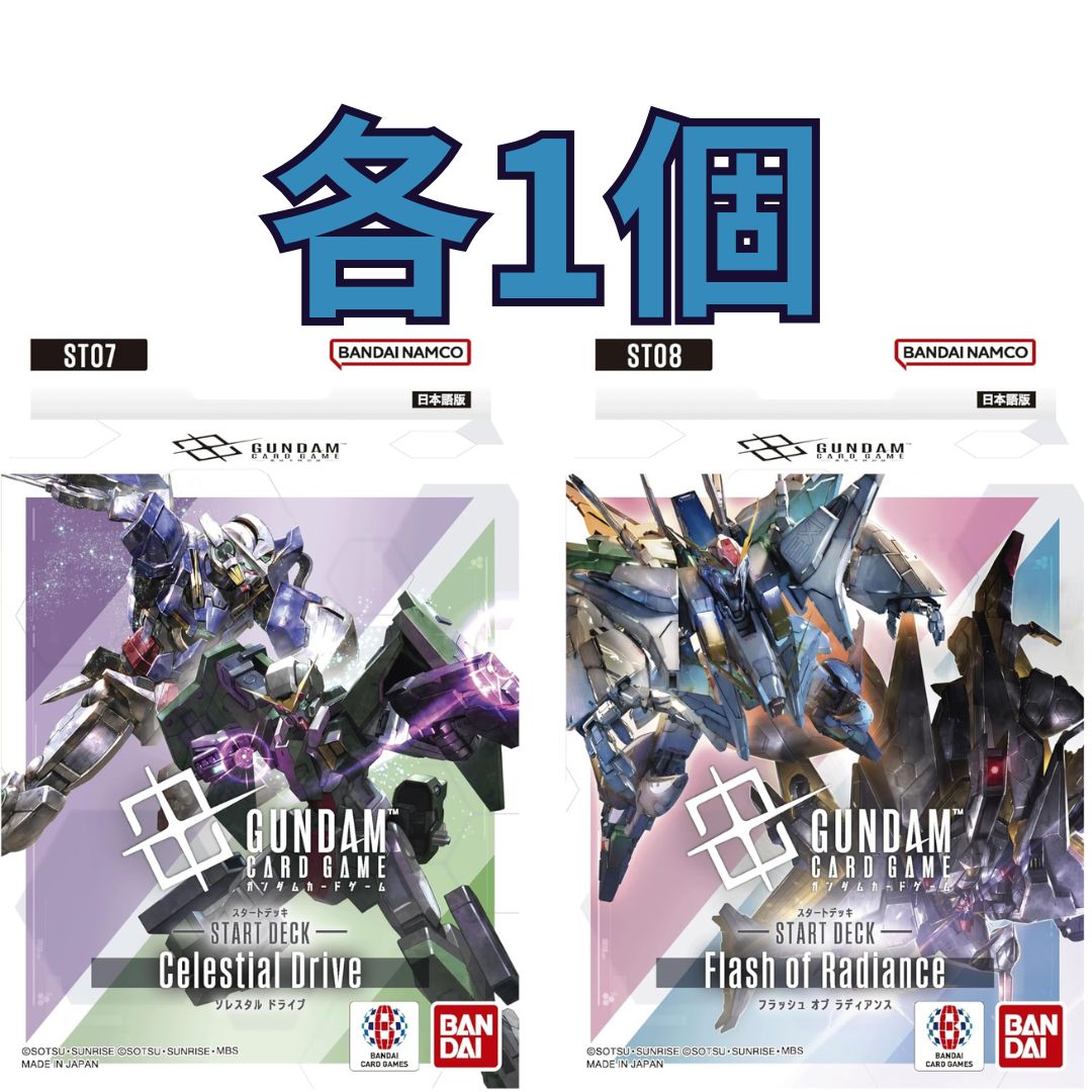 GCG】Link Station #26「[ST07・08] 新スタートデッキのカードで最速バトル」/ “First Battle with the  New Starter Deck Cards” - YouTube ガンダムカードゲーム スタートデッキ Celestial Drive[ST07] Flash of Radiance[ST08]