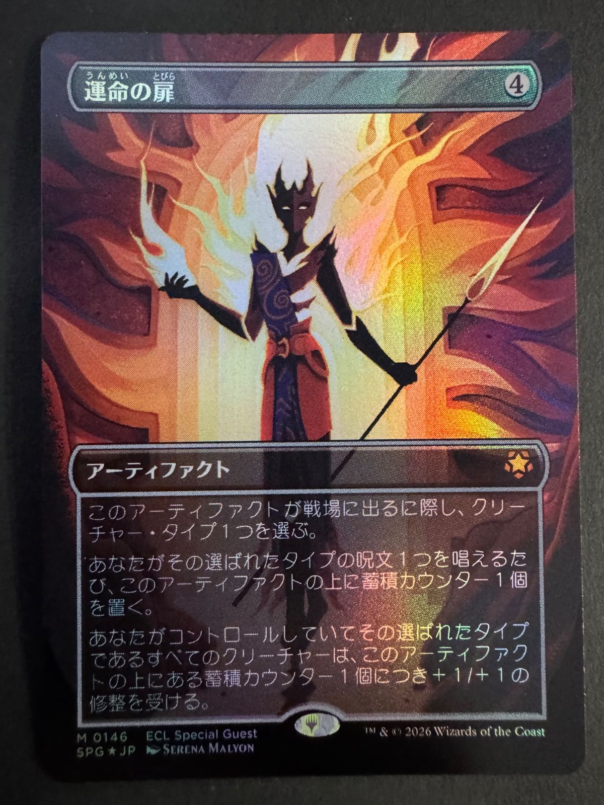 MTG 運命の扉 日本語 foil ボーダーレス ECL ローウィンの昏明 SPG