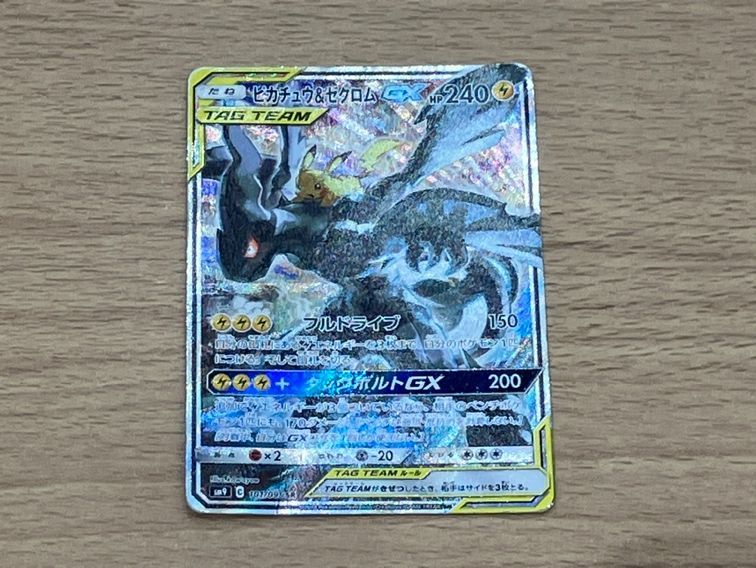 A/【プレイ用】ピカチュウ＆ゼクロム GX SA タッグボルト - メルカリ