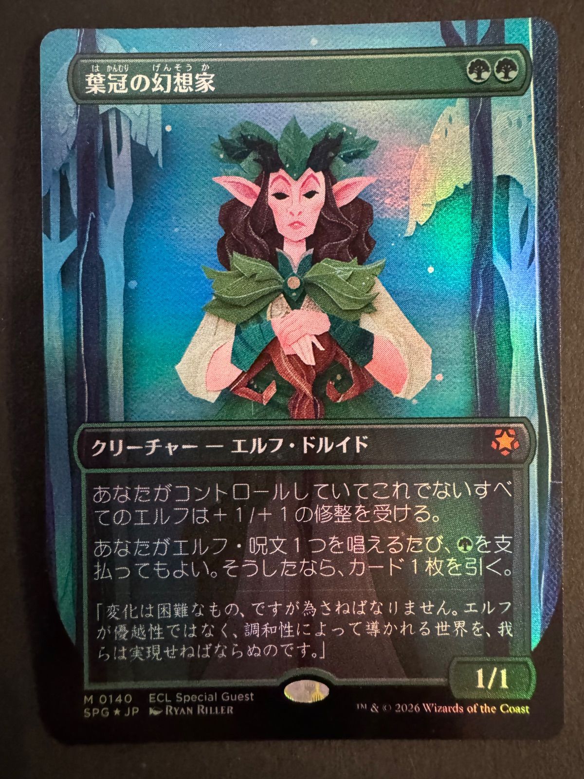 MTG 葉冠の幻想家 日本語 foil ボーダーレス ECL ローウィンの昏明 SPG