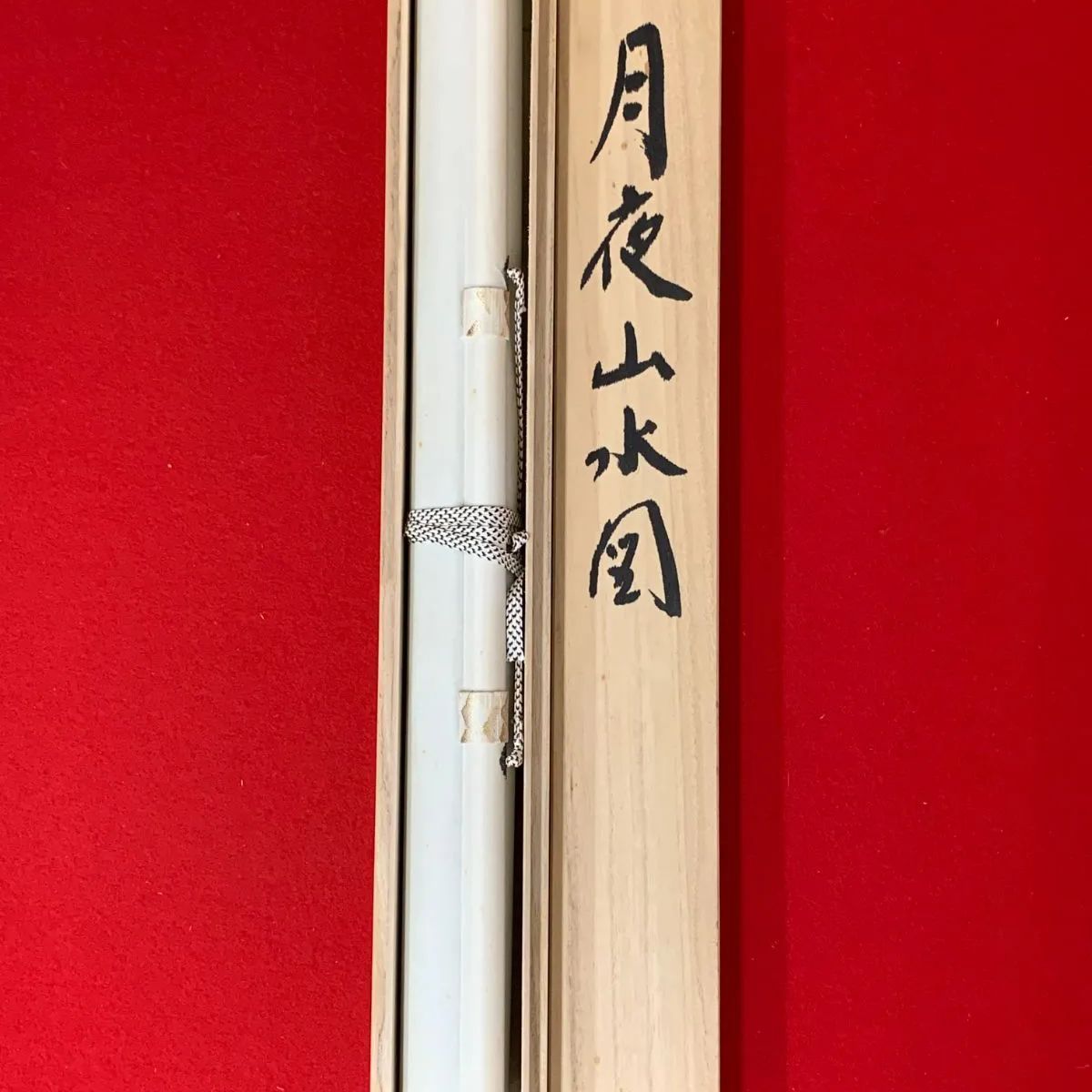 掛軸 狩野芳崖 鶴之図 年中掛け 木箱つき 日本画 日本掛軸 縁起物 健康長寿 掛軸 狩野芳崖 鶴之図 年中掛け 木箱つき 日本画 日本掛軸