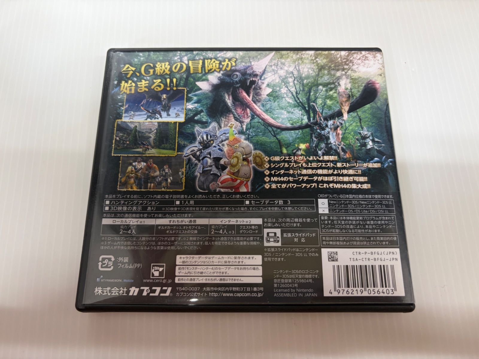 3DSソフト「モンスターハンター4G」(ジャンク品) - メルカリ