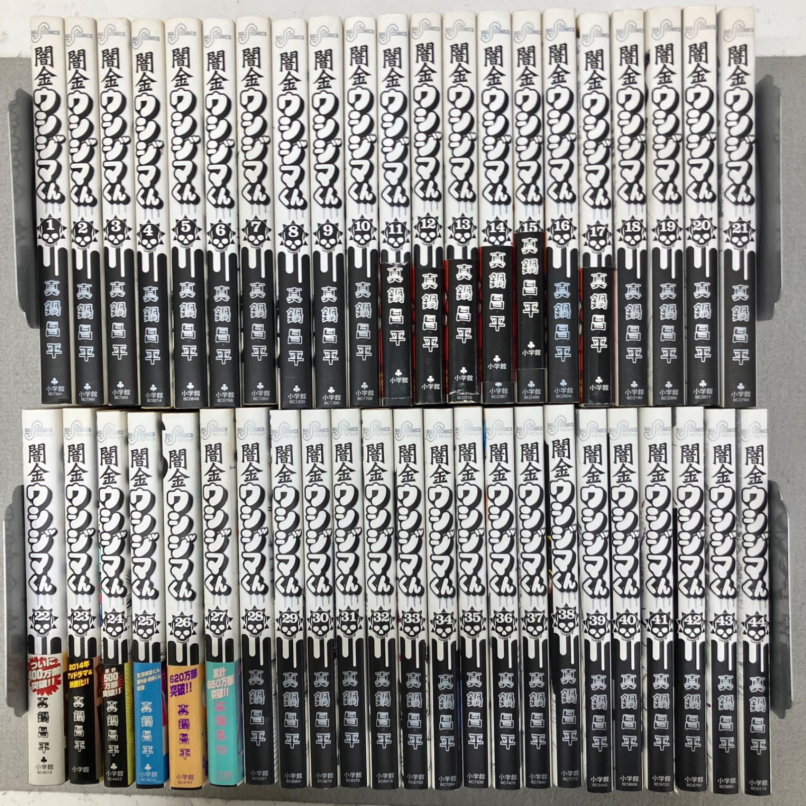 闇金ウシジマくん 1～44巻 PA1020 f003 - メルカリ