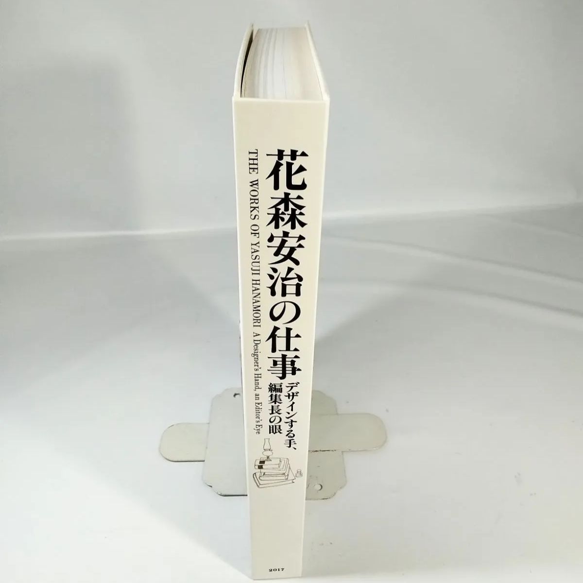 美品】花森安治の仕事 デザインする手、編集長の眼◇ 暮しの手帖 装幀