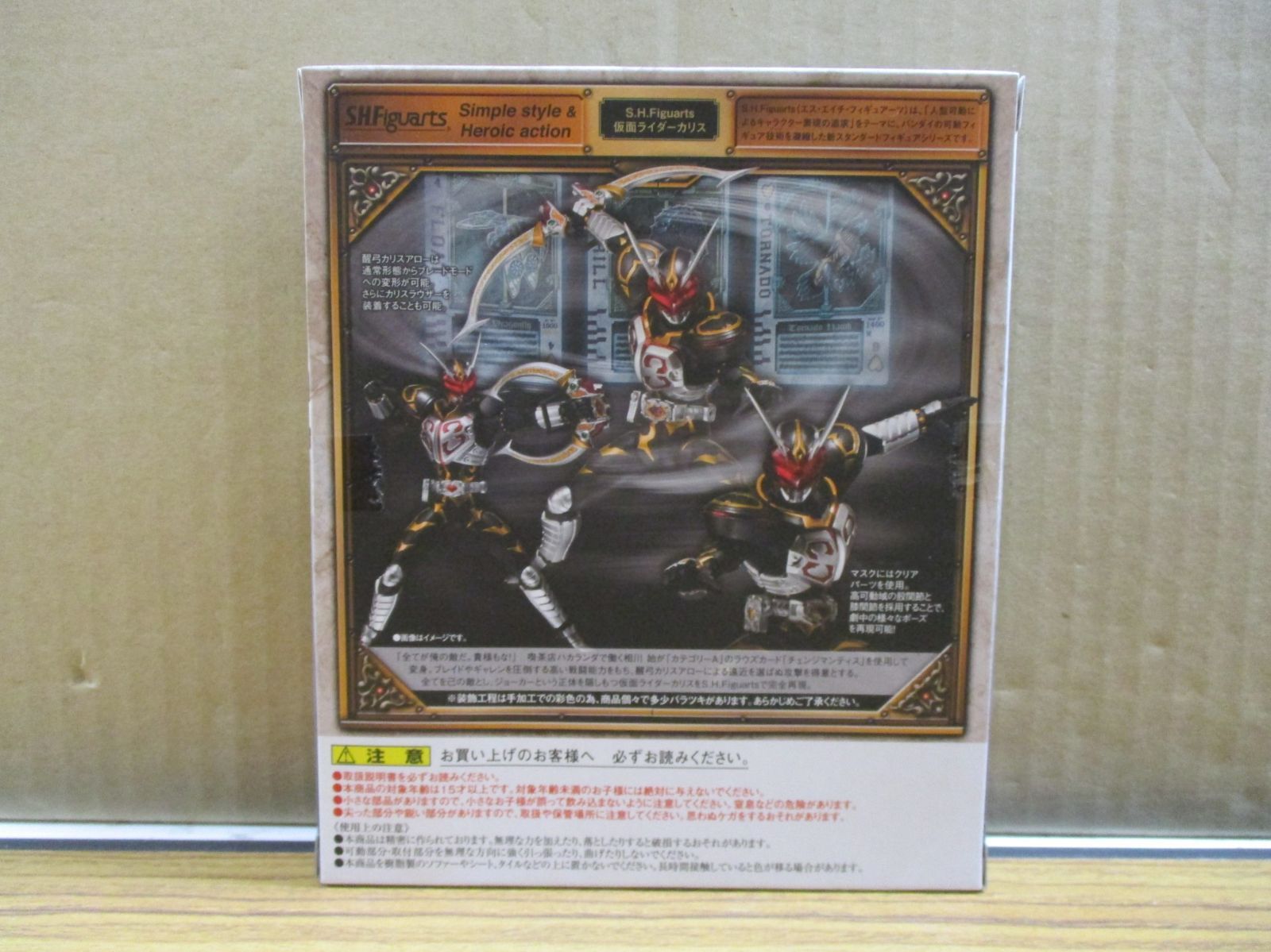 バンダイ S.H.Figuarts 仮面ライダーカリス 未開封品 - メルカリ