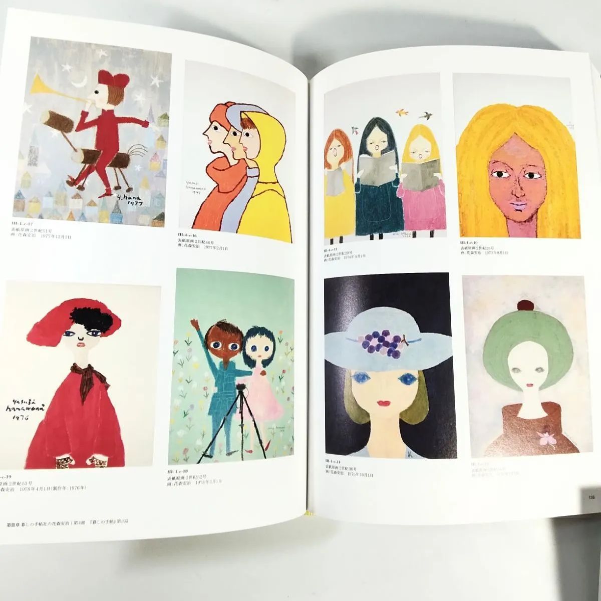 美品】花森安治の仕事 デザインする手、編集長の眼◇ 暮しの手帖 装幀