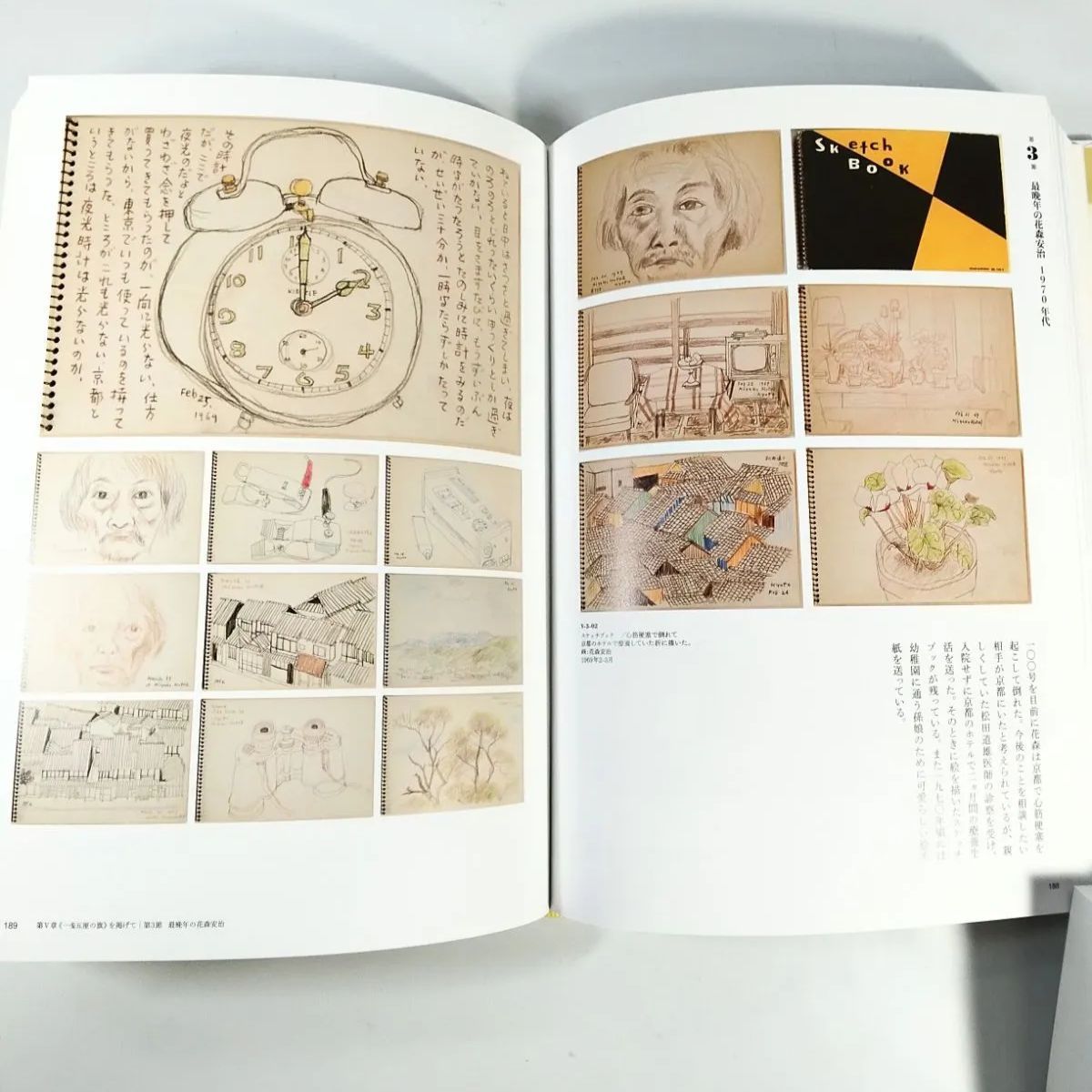 美品】花森安治の仕事 デザインする手、編集長の眼◇ 暮しの手帖 装幀