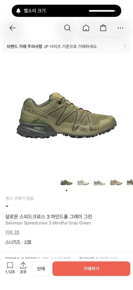 SALOMON サロモン 靴 230