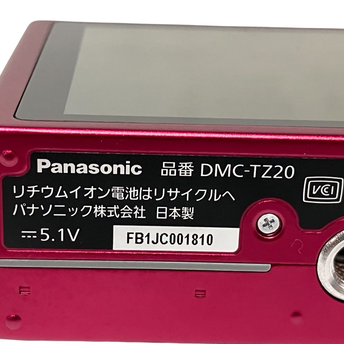 Panasonic LUMIX DMC-TZ20 パナソニック コンパクト デジタル カメラ