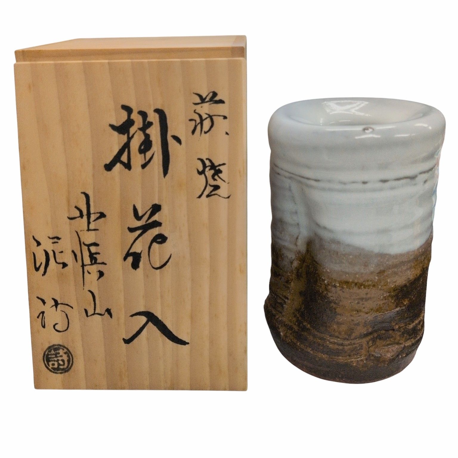 未使用に近い】萩焼 渋谷泥詩造 掛花入 北浜山 花瓶 共箱 - メルカリ 未使用に近い】萩焼 渋谷泥詩造 掛花入 北浜山 花瓶 共箱 - メルカリ