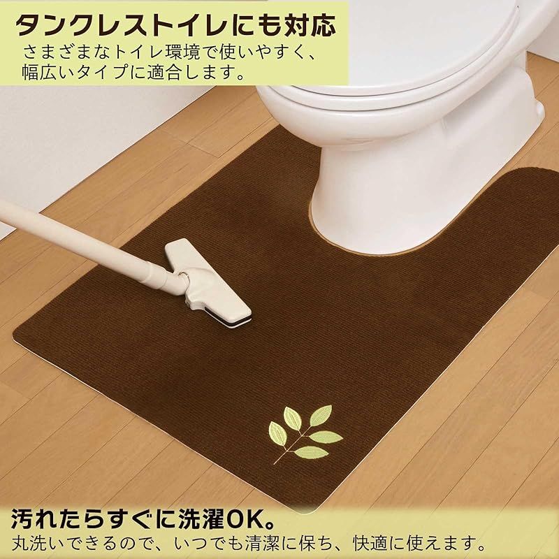 トップラボ(Top Labo)吸着トイレマット耳長タイプ リーフ ブラウン 90