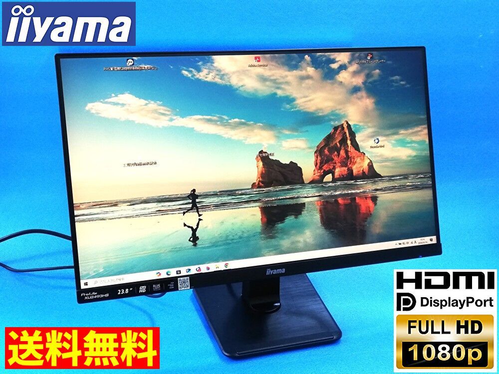 送料無料】iiyama 液晶ディスプレイ モニター 23.8インチワイド HDMI