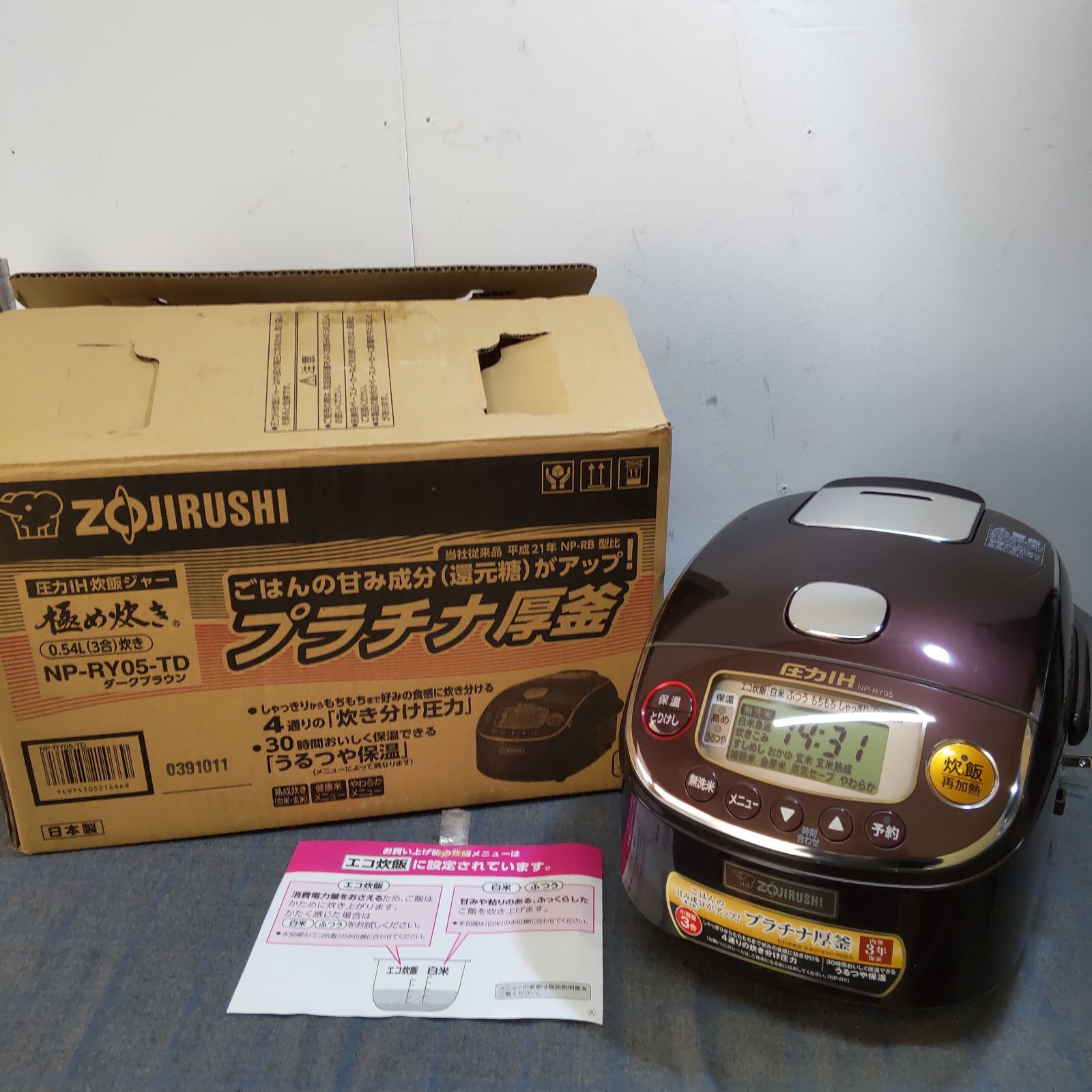 象印 圧力IH炊飯ジャー NP-RY05 2019年製 極め炊き ダークブラウン 