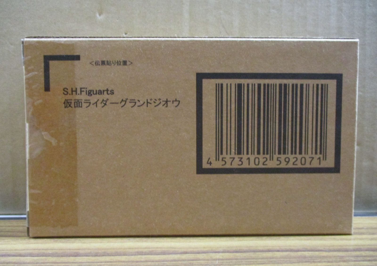 バンダイ S.H.Figuarts 仮面ライダーグランドジオウ 輸送箱未開封品
