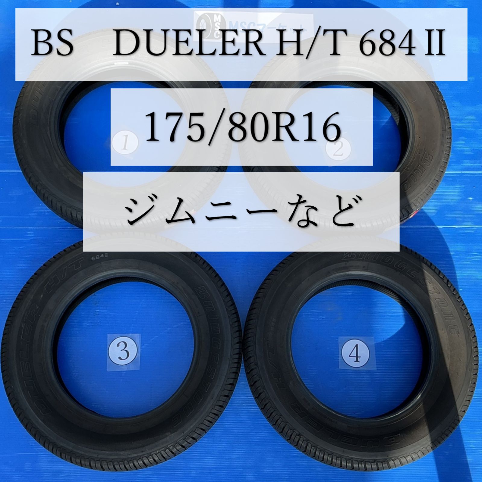 中古】ノーマルタイヤ 16インチ 175/80R16 BS DUELER H/T 684Ⅱ 4本 