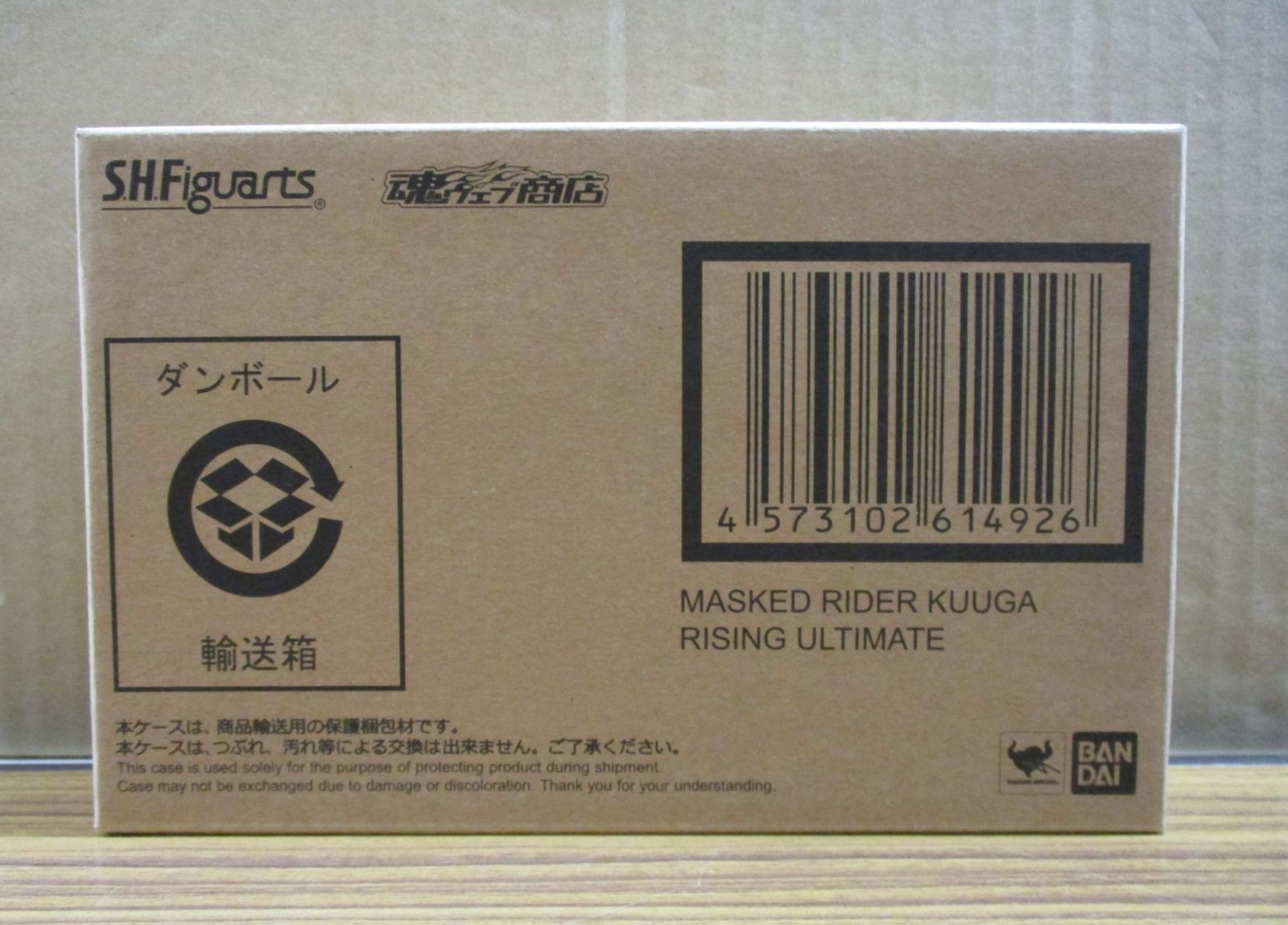 バンダイ S.H.Figuarts 真骨彫製法 仮面ライダークウガ ライジング