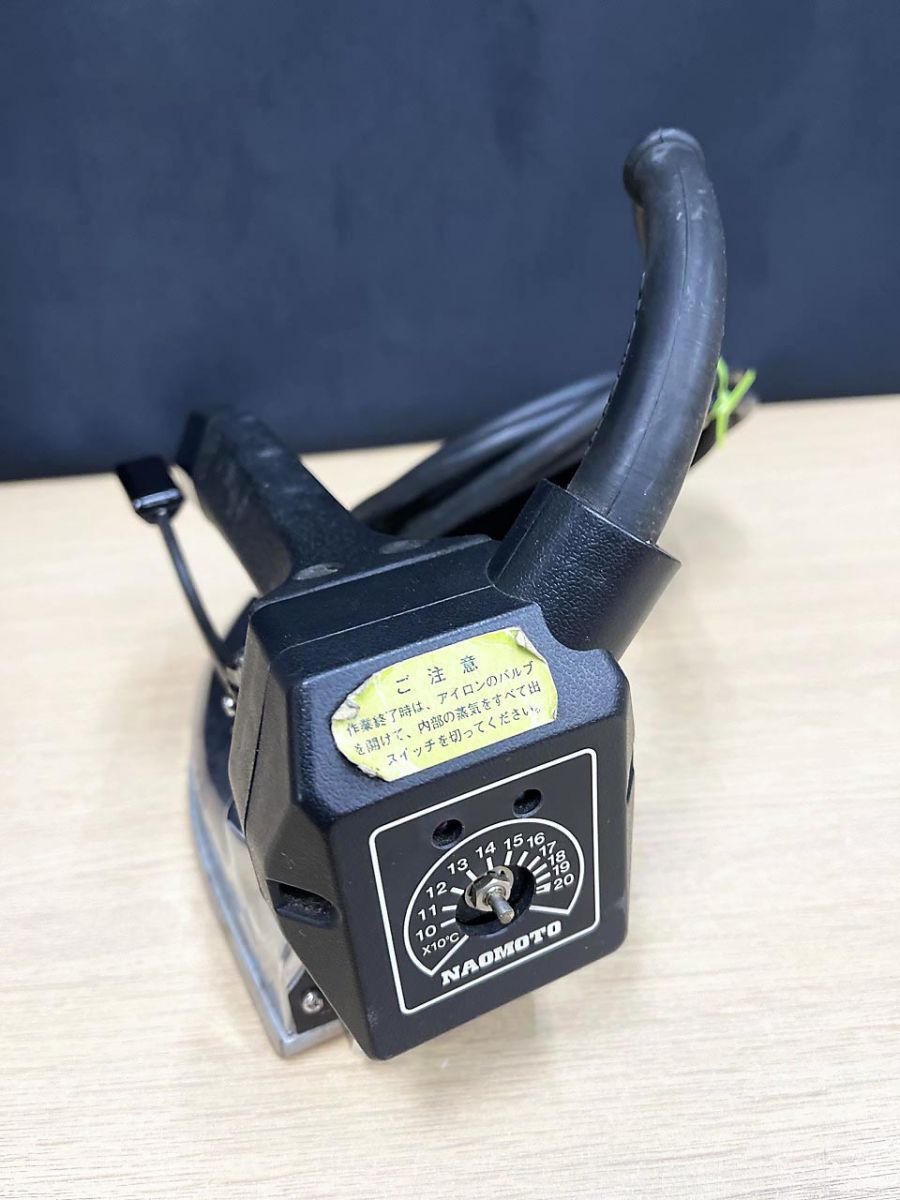 ナオモト　業務用アイロン　ジャンク品 HYS-410 - 直本工業株式会社