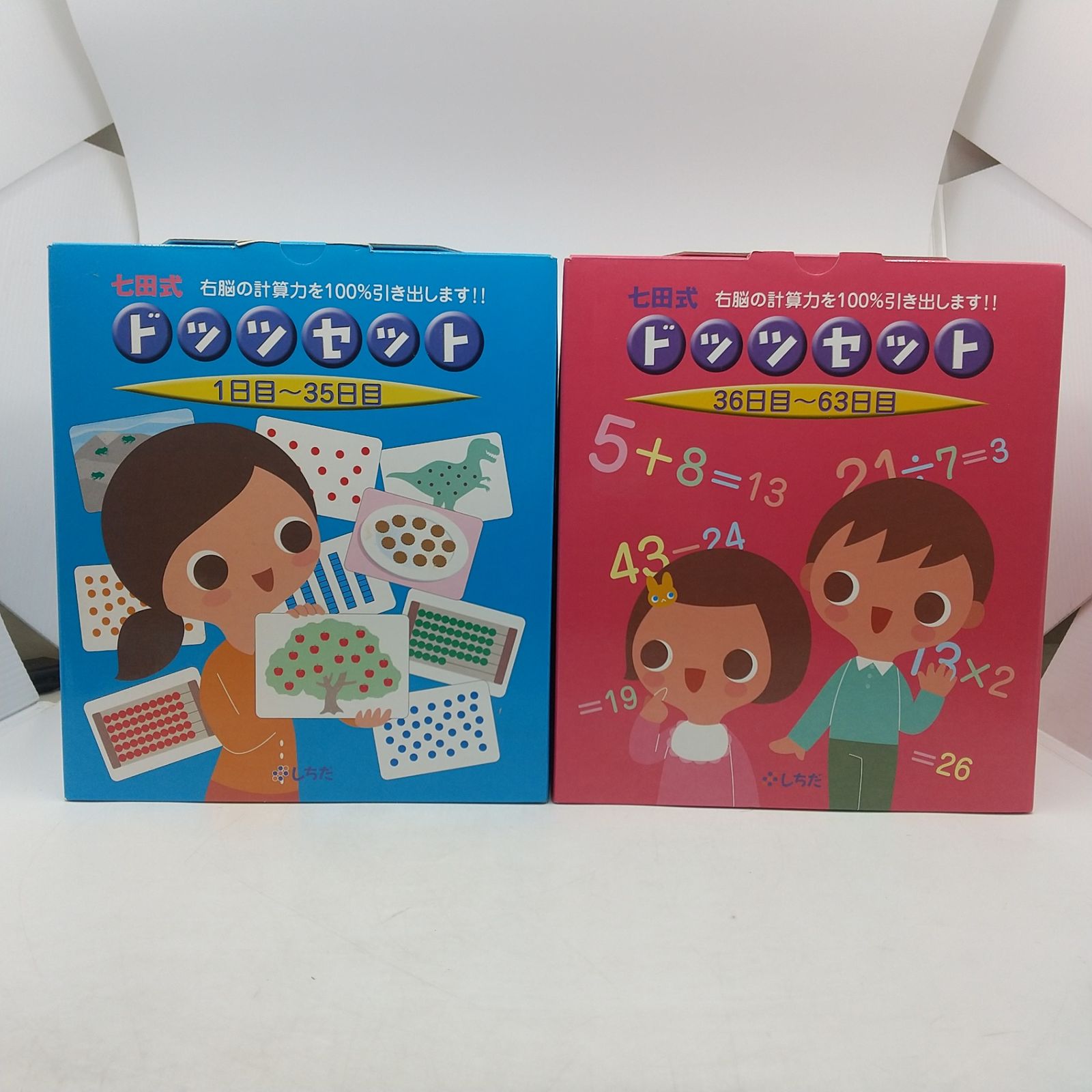 七田式ドッツセット 2007年製 七田眞 フラッシュカード 高速フラッシュ